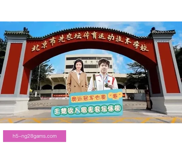 北京先农坛体校拟聘四将建中心